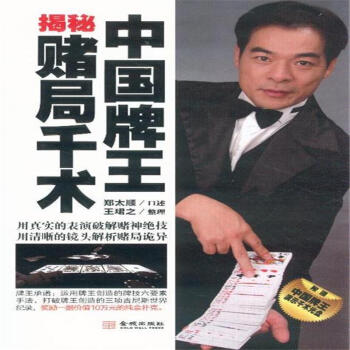 揭秘王中王心水与王中王免费资料;/一场数字游戏与信息陷阱的深度剖析