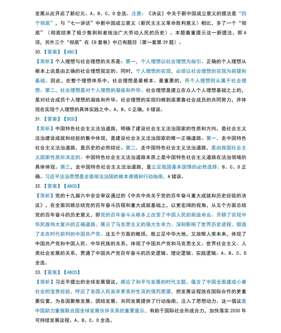 三期三肖必出特肖资料;/精选解析解释落实