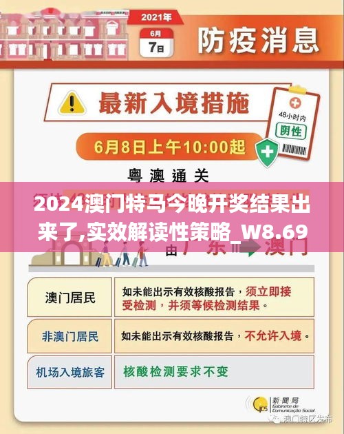 2024新澳门正版免费正题;/全面释义解释落实