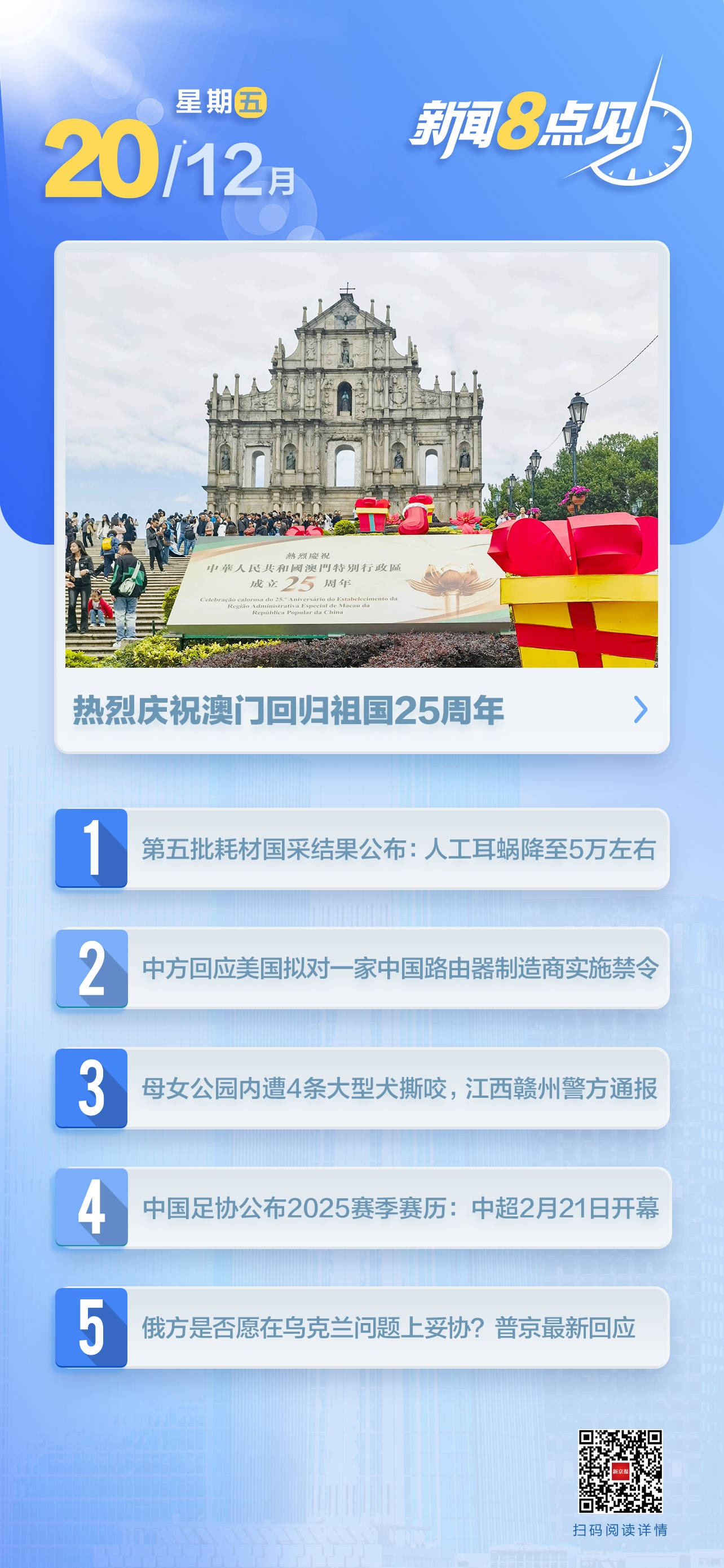 新澳门四肖期期准免费公开,澳门四肖预测，新策略与公开透明