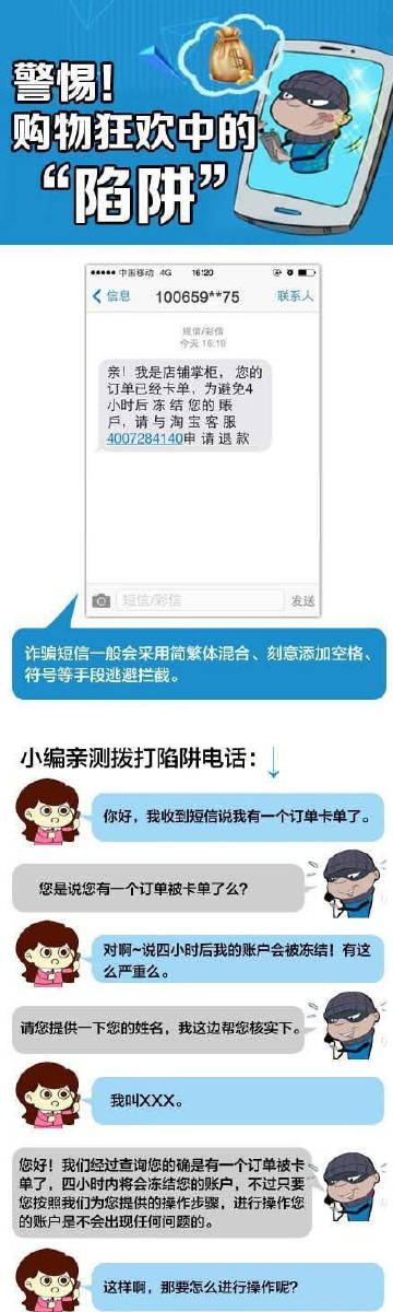 澳大王中王免费正版资料,警惕网络陷阱，远离澳大王中王免费正版资料的诱惑