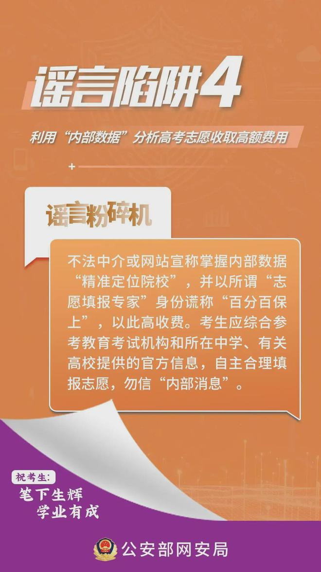 2025新澳免费资料澳门钱庄,警惕网络陷阱，揭秘2025新澳免费资料澳门钱庄的虚假诱惑