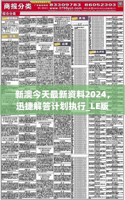2025新澳正版资料免费大全,2025新澳正版资料免费大全，探索未来教育的无限可能