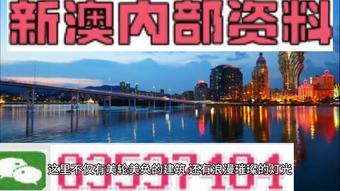 新澳门正版资料免费大全,探索新澳门正版资料免费大全，安全、全面、便捷的娱乐信息平台