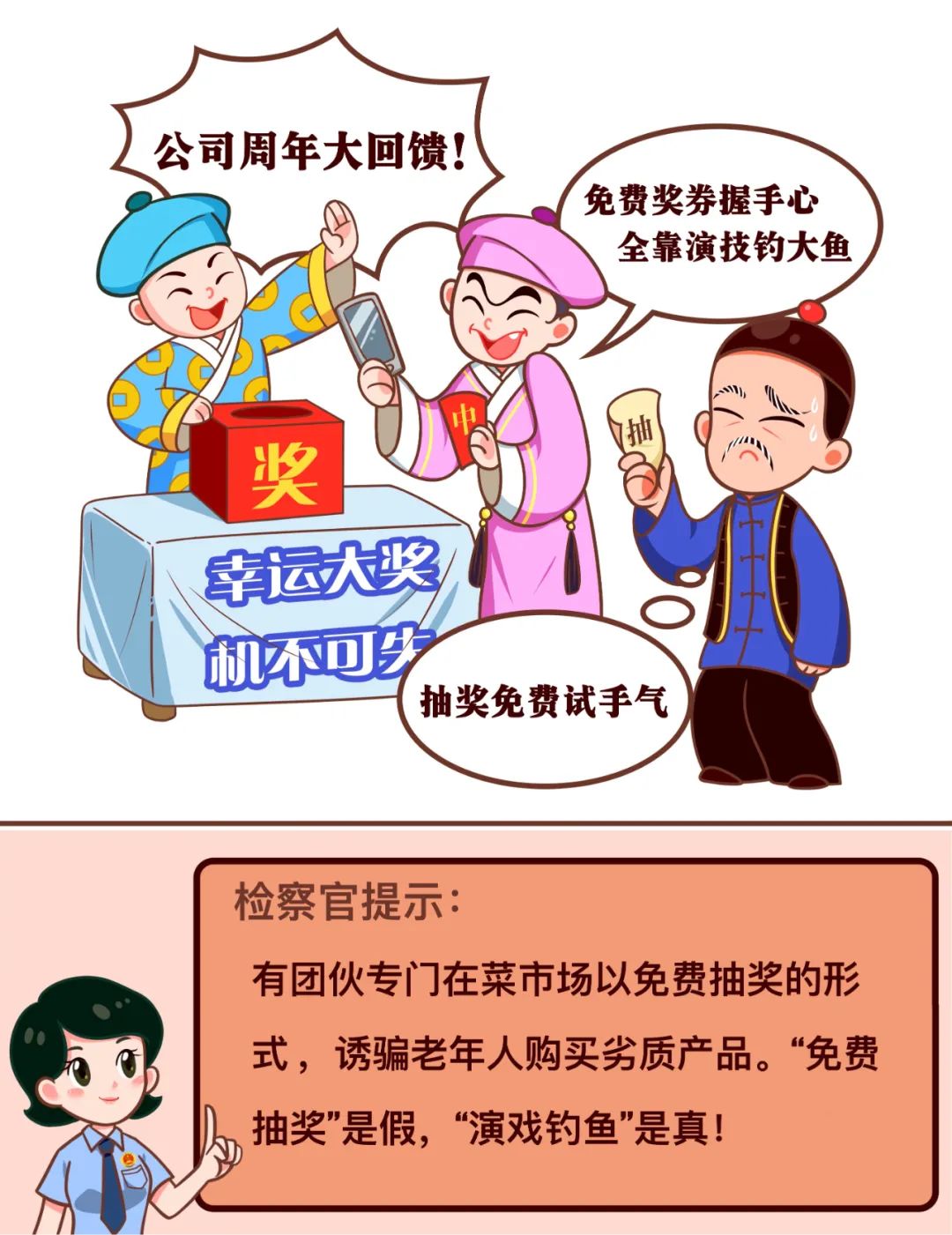三肖必中特三肖三码免费公开,警惕网络陷阱，切勿轻信三肖必中特三肖三码免费公开的虚假信息