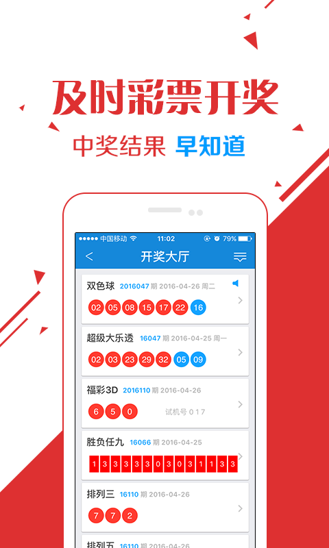 二四六天好彩（944cc）免费资料大全,揭秘二四六天好彩（944cc）免费资料大全，彩民的智慧宝库与风险警示