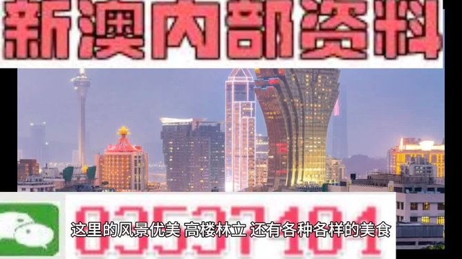 新澳门全年免费料,新澳精准资料期期精准,澳门新料全年免费，精准预测，乐享无限