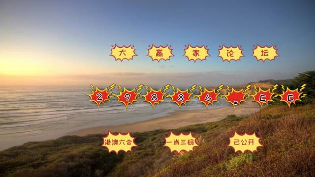 澳门天天开彩开奖结果,澳门天天开彩，揭秘背后的真相与理性看待