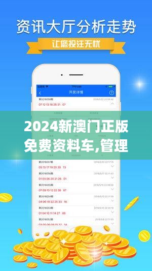 澳门正版资料免费公开四不像软件亮点,澳门正版资料免费公开，四不像软件亮点揭秘