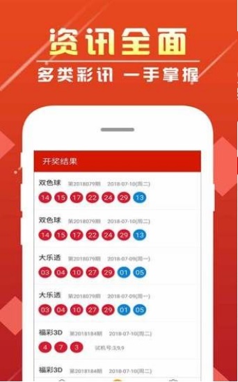 三肖必中特三肖三码免费公开,理性对待彩票，三肖必中特三肖三码免费公开的真相