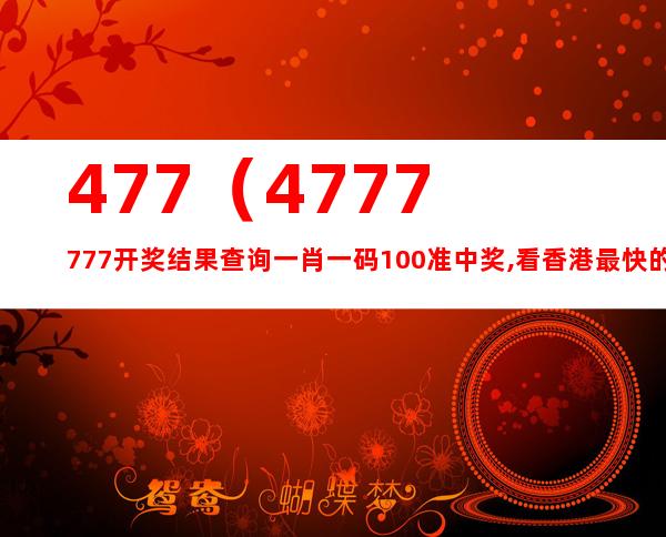 7777788888精准玄机,7777788888，揭秘精准玄机背后的奥秘