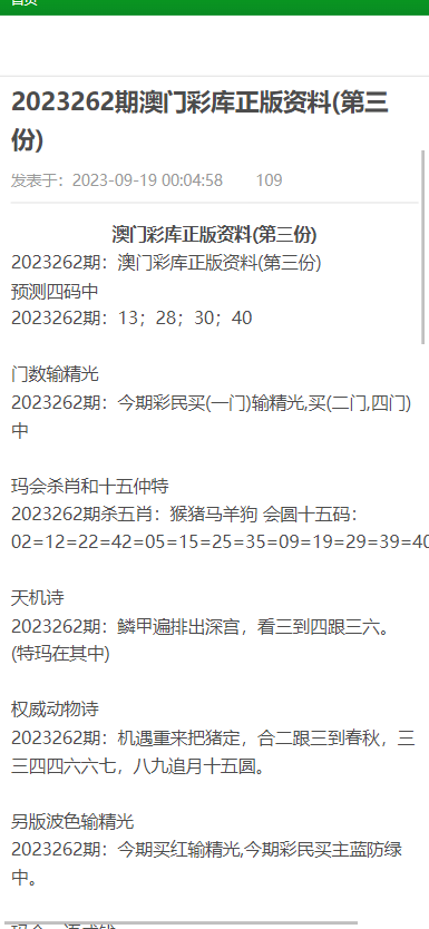 澳门资料大全正版资料2025年免费,澳门资料大全2025，探索未来，共享正版资源新纪元