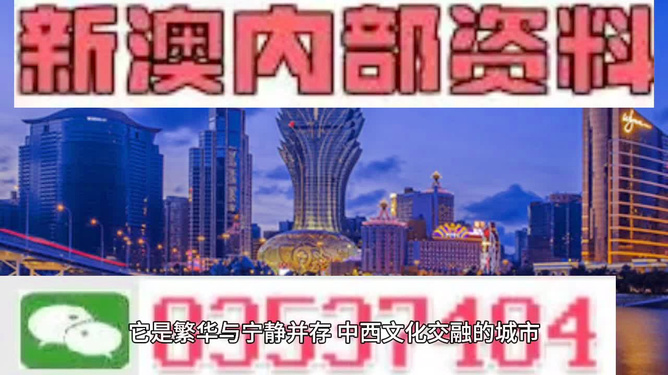 新澳门资料大全正版资料?,澳门资讯新探，全面解析新澳门资料大全正版资料