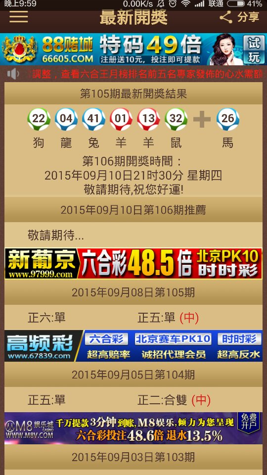 2025澳门特马今晚开奖亿彩网,2025澳门特马今晚开奖，亿彩网背后的数字游戏与未来展望