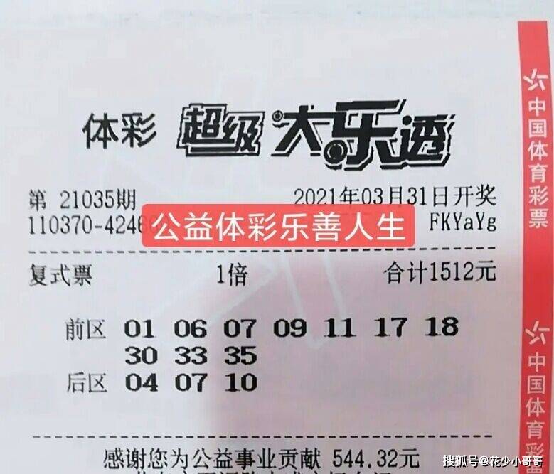 澳门今晚特马开什么号,澳门今晚特马开奖揭秘，理性看待彩票与娱乐的界限