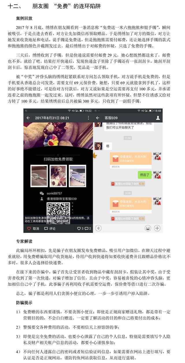 今晚必中一码一肖澳门准确9995,警惕网络陷阱，揭秘今晚必中一码一肖澳门准确9995的骗局