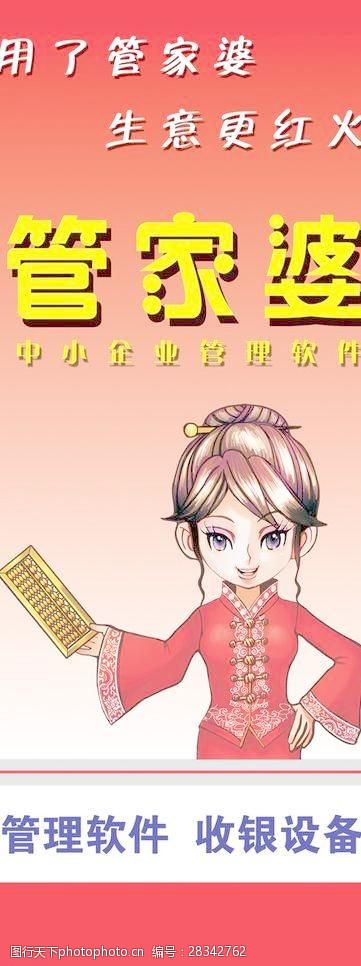 7777788888管家婆凤凰,7777788888，管家婆的凤凰涅槃