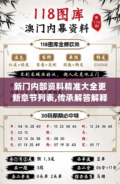 新门内部精准资料免费,探索新门内部的奥秘，免费精准资料大放送