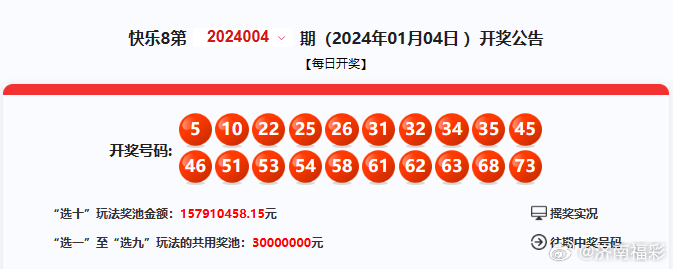 494949开奖结果最快,揭秘最快494949开奖结果，数字背后的真相与诱惑