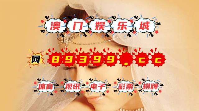 2025年新澳门天天开奖结果,2025年新澳门天天开奖结果，数字背后的希望与梦想