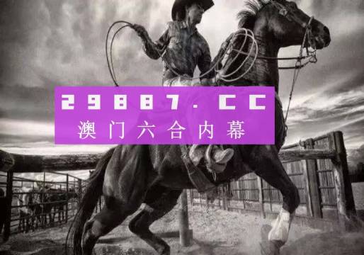 澳门2025年精准四不像一肖,澳门2025年精准四不像一肖，未来预测与策略展望