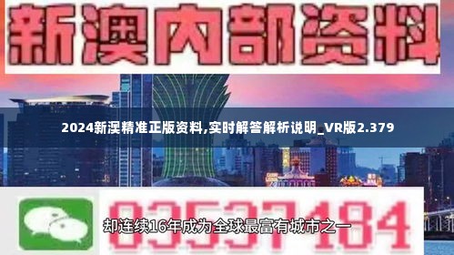 新澳精准资料免费提供510期,免费资料大放送，新澳精准资料第510期全面解析