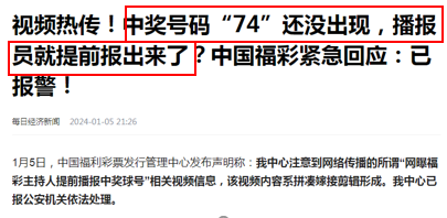 77778888王中王资料,揭秘77778888王中王资料，一场数字背后的赌博迷局