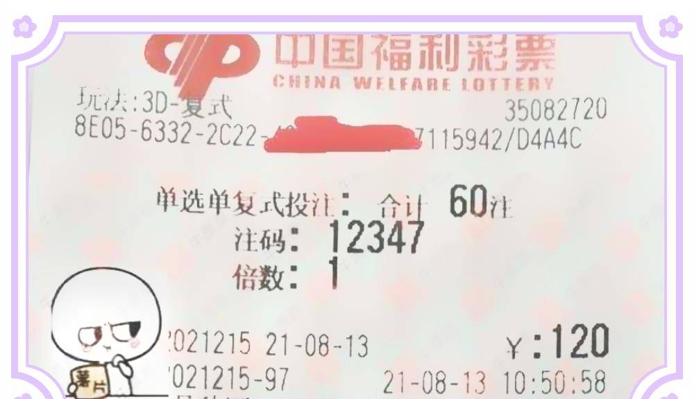 白小姐三期必开一肖,揭秘白小姐三期必开一肖，理性看待彩票与预测的误区