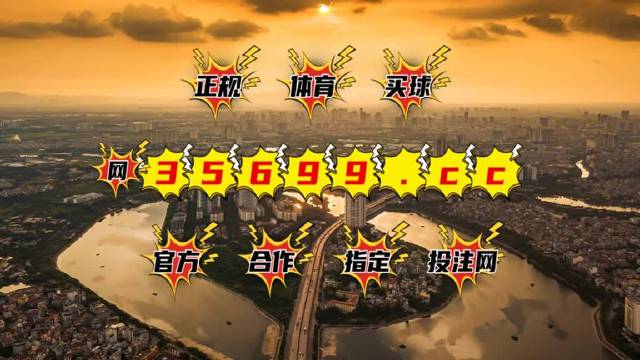 王中王王中王免费资料,揭秘王中王免费资料，真相与风险并存