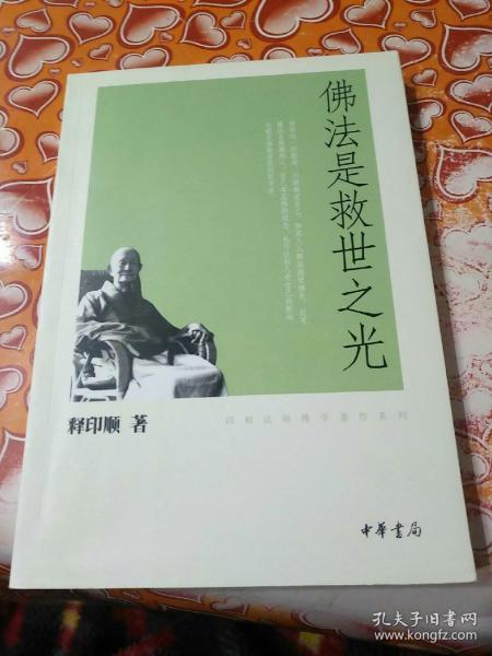 黄大仙免费救世报免费,免费救世之光，黄大仙救世报的慈善之旅