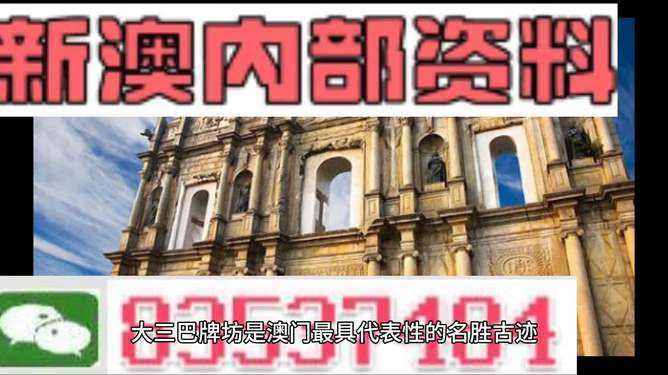 正版资料免费资料大全澳门更新,正版资料免费获取，澳门更新大全的真相与误区
