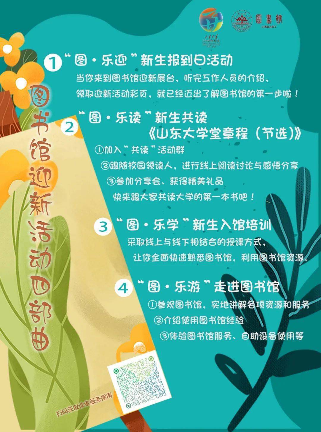 正版免费资料大全全年,探索知识海洋，正版免费资料大全全年指南