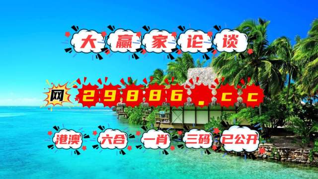 澳门正版资料全年免费看啊,澳门正版资料，免费获取的真相与风险