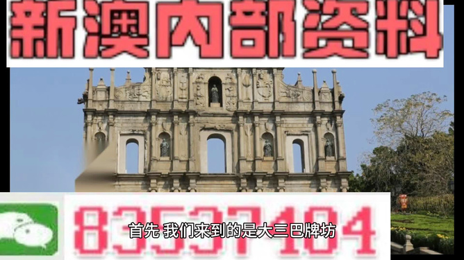 新澳最新最快资料新澳60期,探索新澳，最新最快资料揭秘——新澳60期深度解析