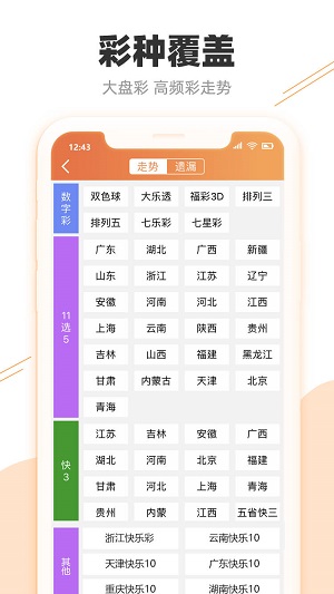 新澳天天开奖资料大全最新版,探索新澳天天开奖，最新版资料大全的深度解析