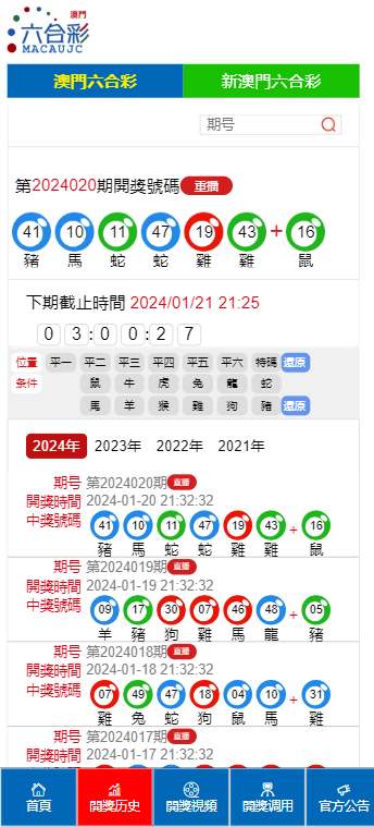 2025澳门天天开好彩大全65期,澳门彩市新纪元，2025年天天开好彩的65期展望