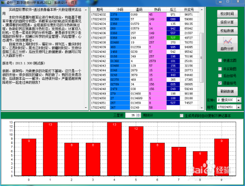 澳门三码三码精准,澳门三码三码精准，揭秘背后的数字游戏与概率学