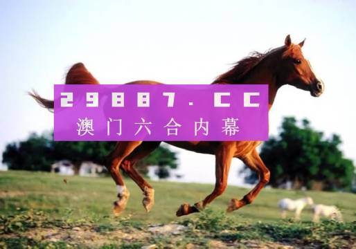 澳门金牛版正版澳门金牛版84,澳门金牛版，正版与非法版本的较量