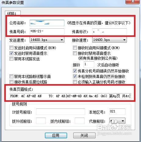 7777788888精准新传真号码,精准新传真号码，7777788888的奥秘与未来