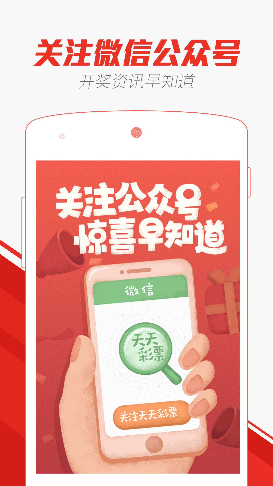 香港二四六天天开彩大全,警惕香港二四六天天开彩大全的赌博陷阱，理性面对彩票，远离非法赌博