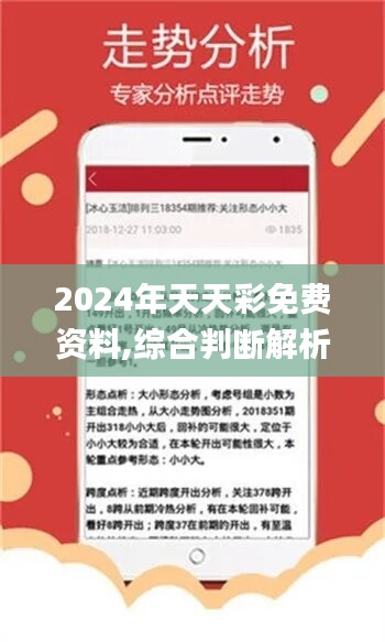 2025天天开好彩大全183期,2025年，天天开好彩——解锁未来财富的183期探索之旅