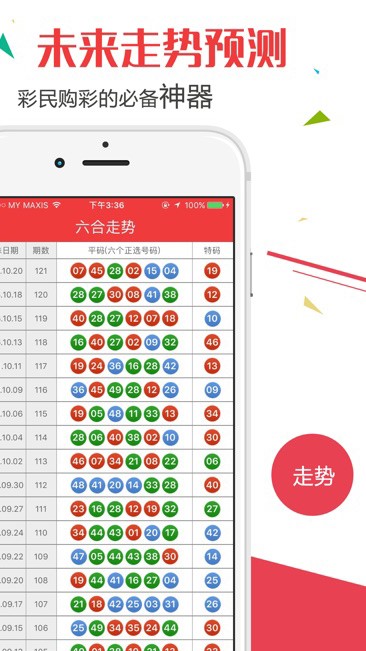 新澳门彩最新开奖记录查询表下载,澳门彩新开奖记录，探索最新查询表下载的奥秘