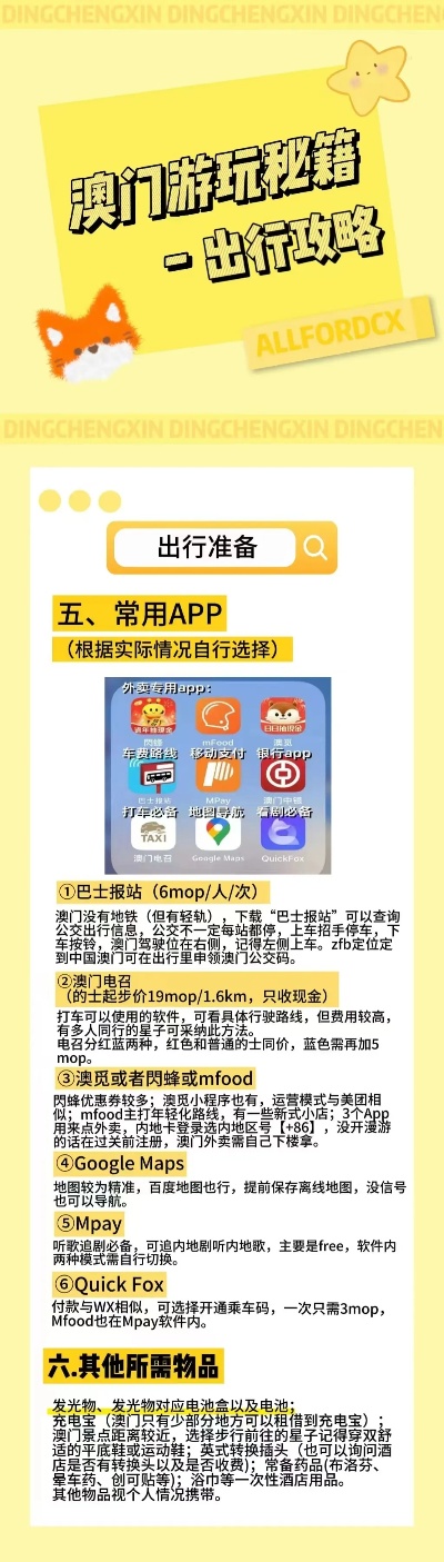 澳门三期必出资料,澳门三期必出资料，揭秘概率与策略的平衡