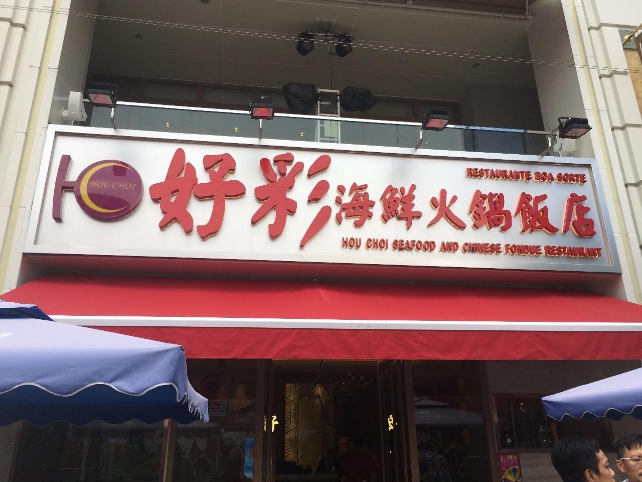 2025澳门天天开好彩,澳门未来展望，2025年天天开好彩的愿景与挑战