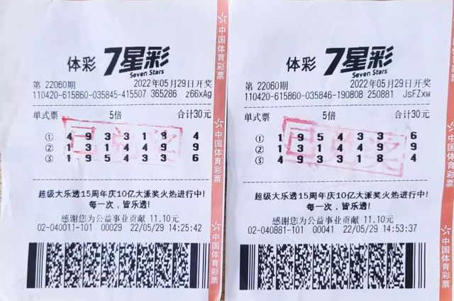 新奥好彩免费资料大全,新奥好彩免费资料大全，揭秘彩票背后的秘密与理性投注指南