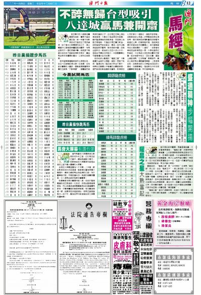 澳门一码一码100准确AO7版,澳门一码一码100准确AO7版，揭秘与警示