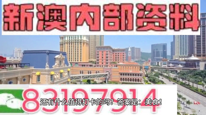 新澳最精准免费资料大全298期,探索新澳最精准免费资料大全298期，解锁信息时代的智慧钥匙