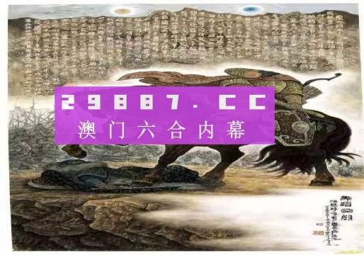 新奥门马料免费大全,探索新奥门马料，免费大全的真相与风险