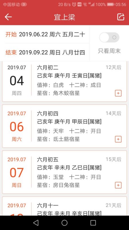 二四六天好彩(944CC)免费资料大全,二四六天好彩(944CC)免费资料大全，揭秘彩票背后的智慧与策略