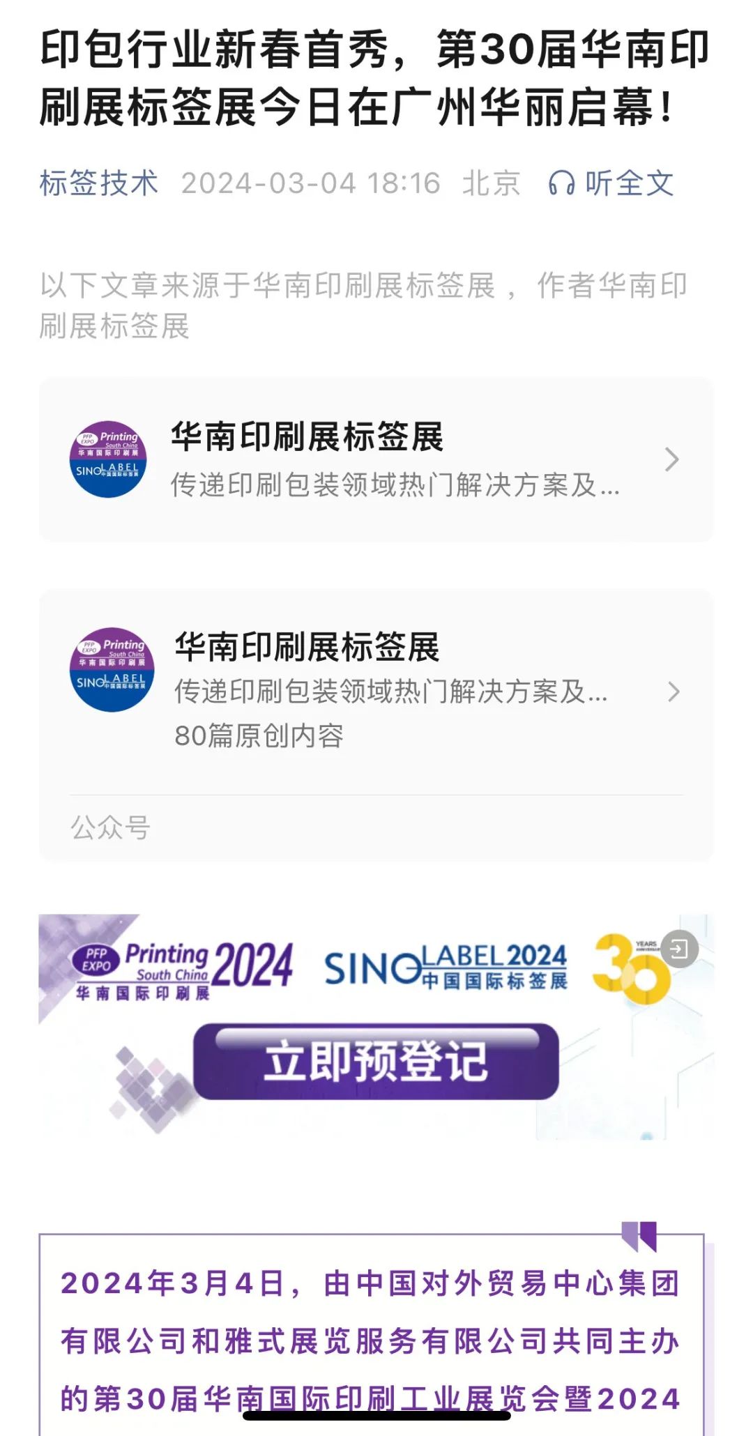 2025新澳免费资料大全,探索2025新澳免费资料大全，解锁未来之门的钥匙